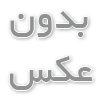 سالگرد پیروزی انقلاب اسلامی ایران مبارک باد